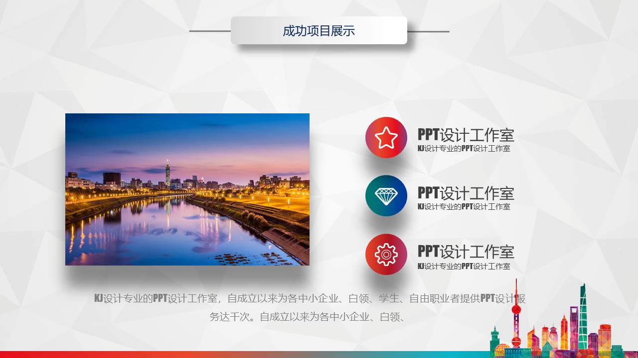 建筑行业 (15).pptx